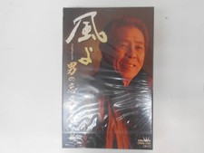 Saburo Kitajima Wind C3