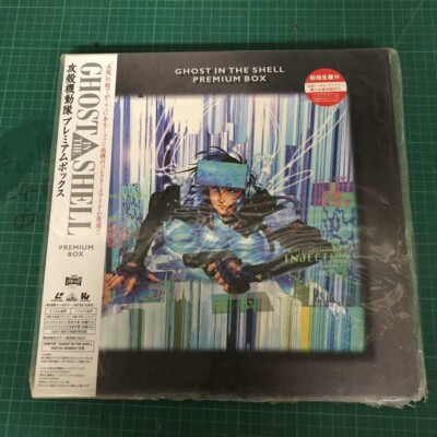 （未使用）GHOST IN THE SHELL PREMIUM LD BOX First Press LD Ghost In The Shell Premium Box Collection Japanese