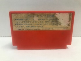 Nekketsu Kouha Kunio Kun -  Famicom .. Japan Import