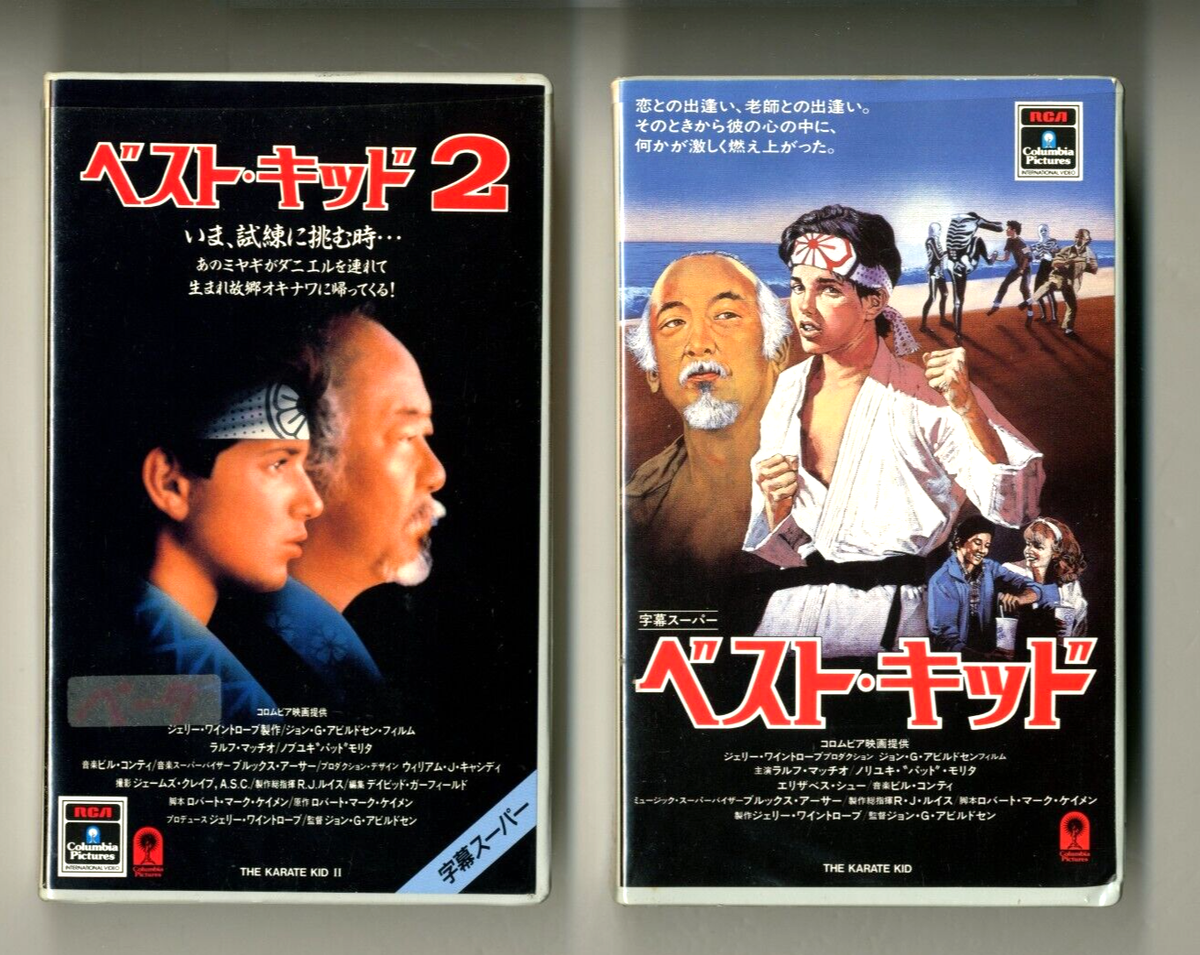 THE KARATE KID - Ralph Macchio Japanese original Vintage Beta Set