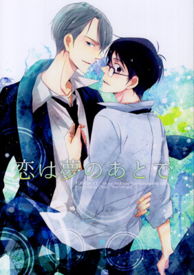 Yuri!!! on Ice Doujinshi Comic Victor Nikiforov x Yuri Katsuki Love After Dreams