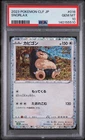 2023 POKEMON CLF TRADING CARD GAME CLASSIC #016 SNORLAX PSA 10