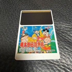 Operation not confirmed Used PC engine Momotaro Legend Gaiden Volume 1 Postcard