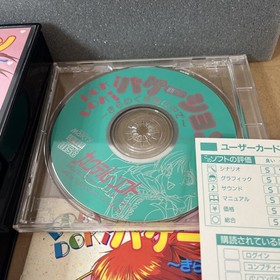 Actual machine startup confirmed FM TOWNS/MARTY "DOKI DOKI Vacation" 