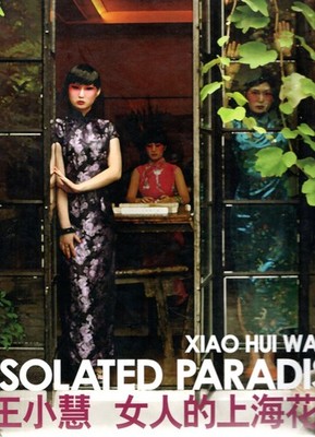 Wang, Xiao Hui. Isolated Paradise
