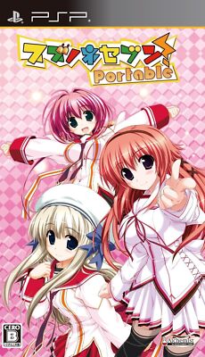 スズノネセブン! Portable - PSP rdzdsi3 Suzunone Seven! Portable --PSP | eBay