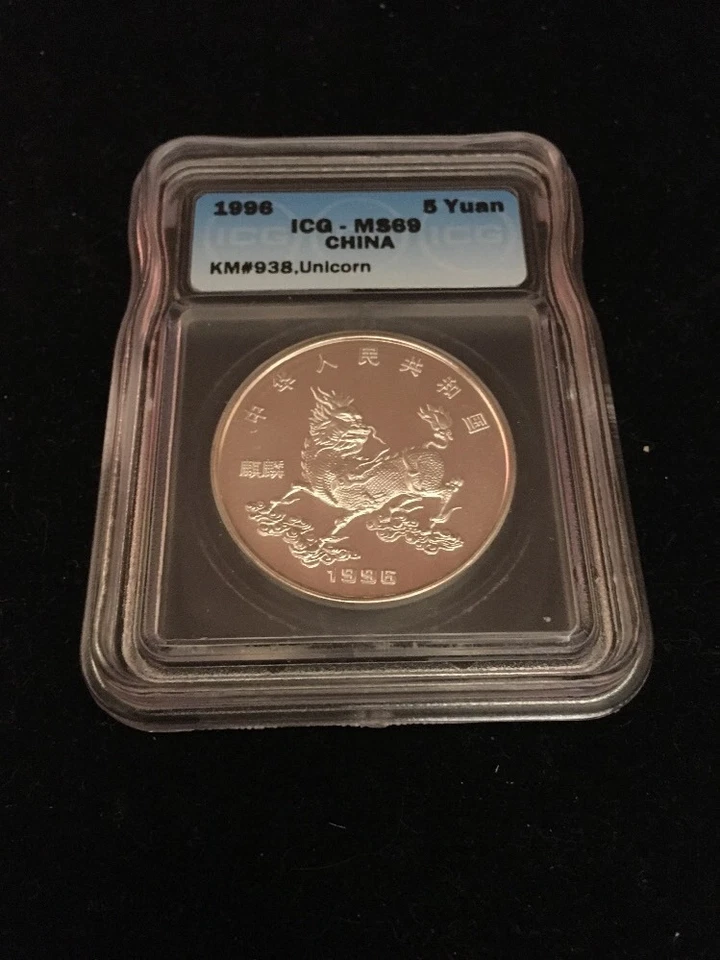 1996 ICG Graded MS69 5 Yuan China KM#938, Unicorn Coin - Image 3 of 4