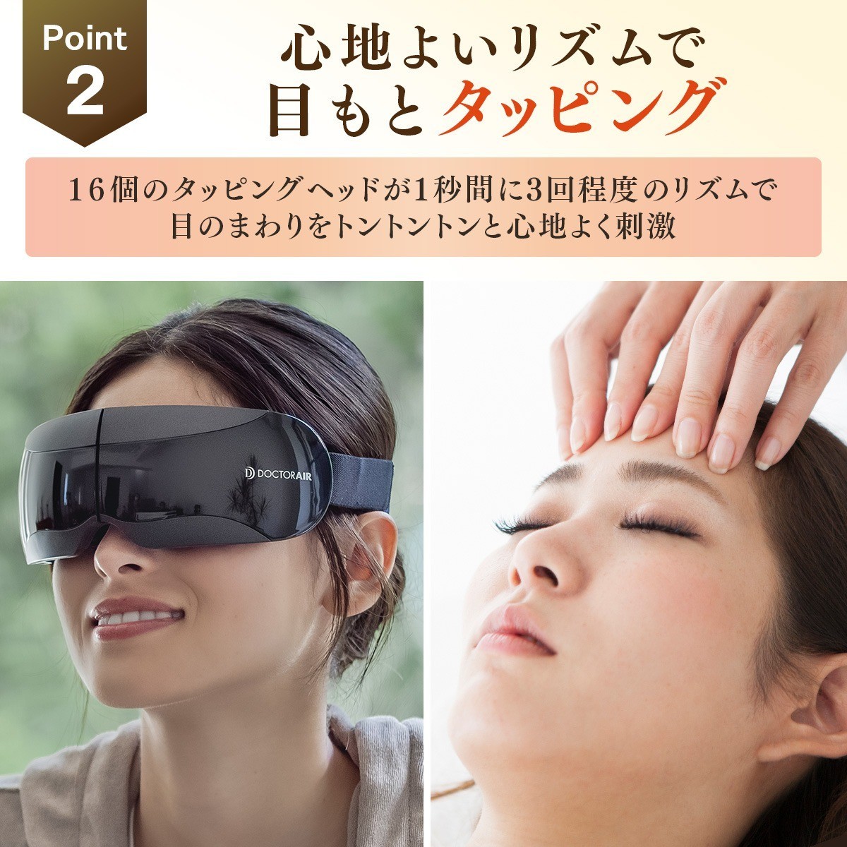 Doctor Air 3D Eye Magic Tapping REM-05 Eye Care Refresh New select
