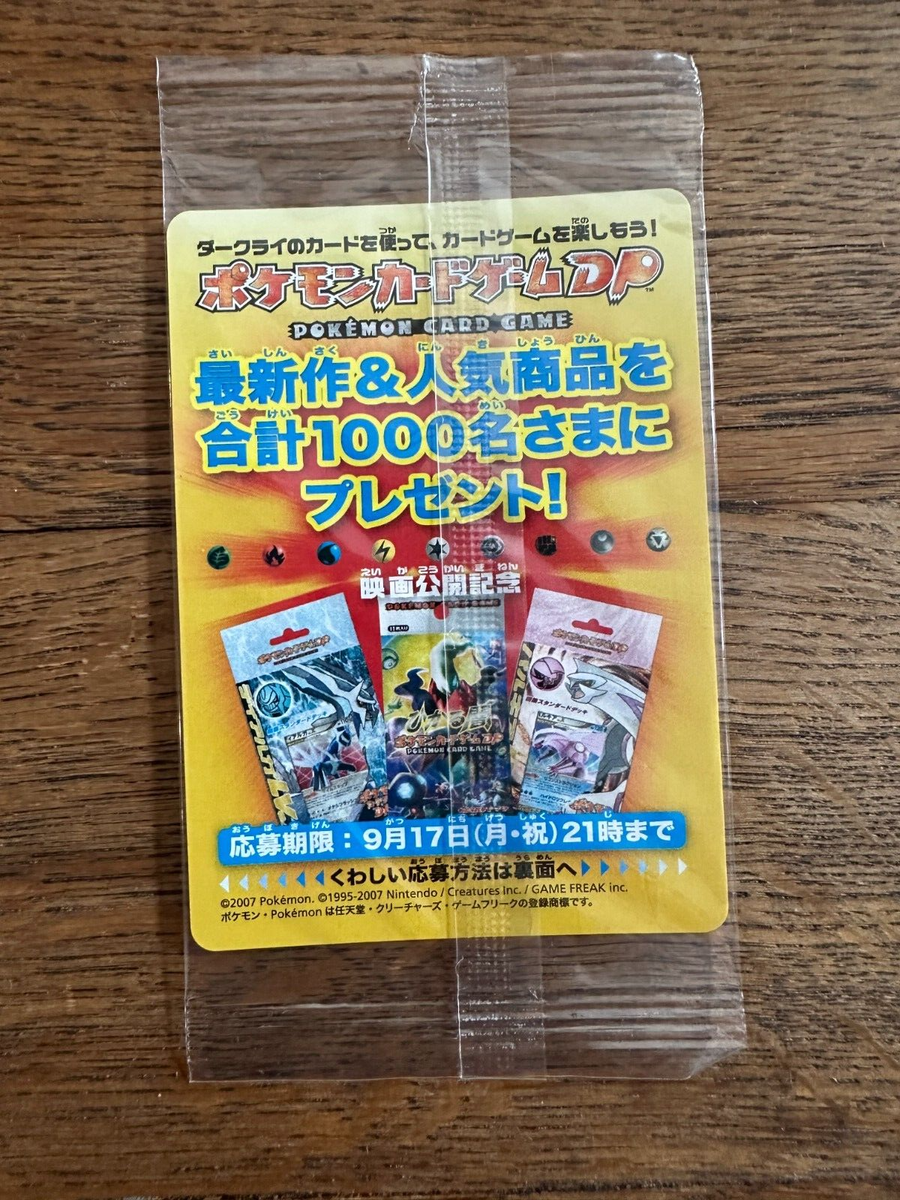 Pokemon Japanese Darkrai 046/DP-P 10th Pokemon Movie Promo Holo