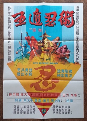 Five Element Ninjas - Shaw Brothers Original Movie Poster - 1982