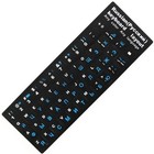 Russian Keyboard Letter Stickers 10 17 Inch Computer Standard Layout Cover AU