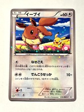 Eevee [7-11 Holo] #235/BW-P Prices | Pokemon Japanese Promo