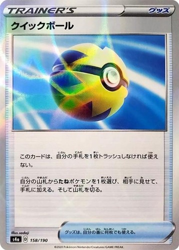 Pokemon Japanese Shiny Star V Reverse Holo Quick Ball 158/190 NM
