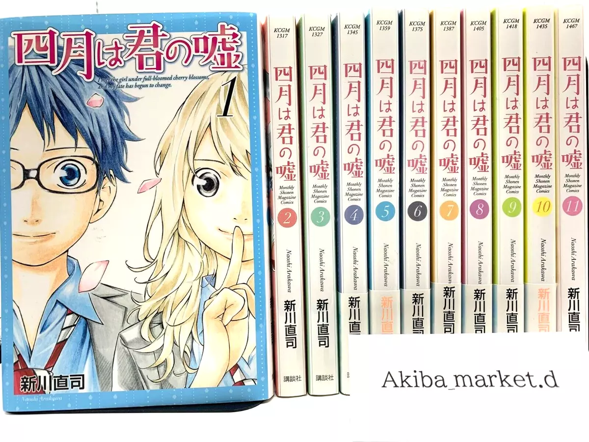 JAPAN Naoshi Arakawa manga: Your Lie in April / Shigatsu wa Kimi no Uso  Complete