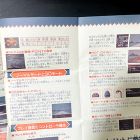 Famicom Grand Prix ll 3D Hot Rally 1988 Nintendo Disk System Rewriting Manual