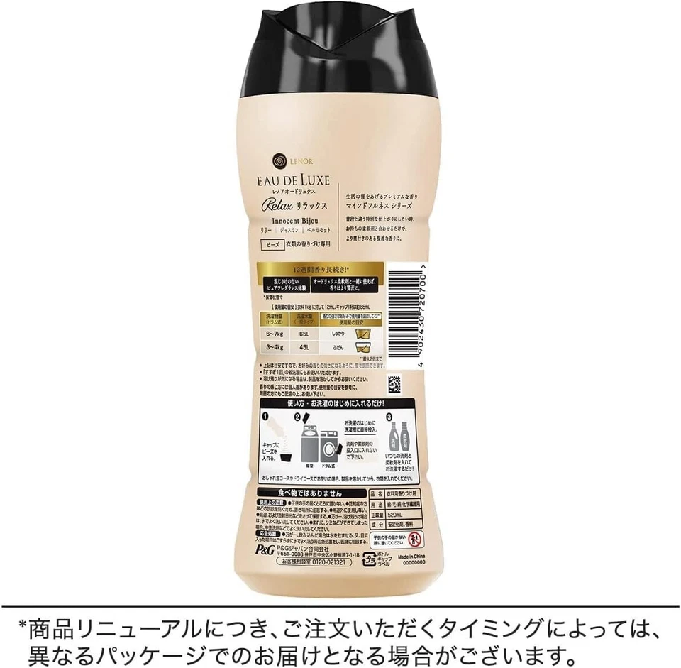 Lenor Eau de Luxe 芳香珠宝珠 无辜 Bijo 香味 520 毫升 x 4 全新 日本 F/S — 第 3/3 张图片