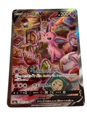 【PSA8】エーフィV S6a 081/069 Espeon V SR SA 081/069 S6a Eevee Heroes MINT HOLO Pokemon