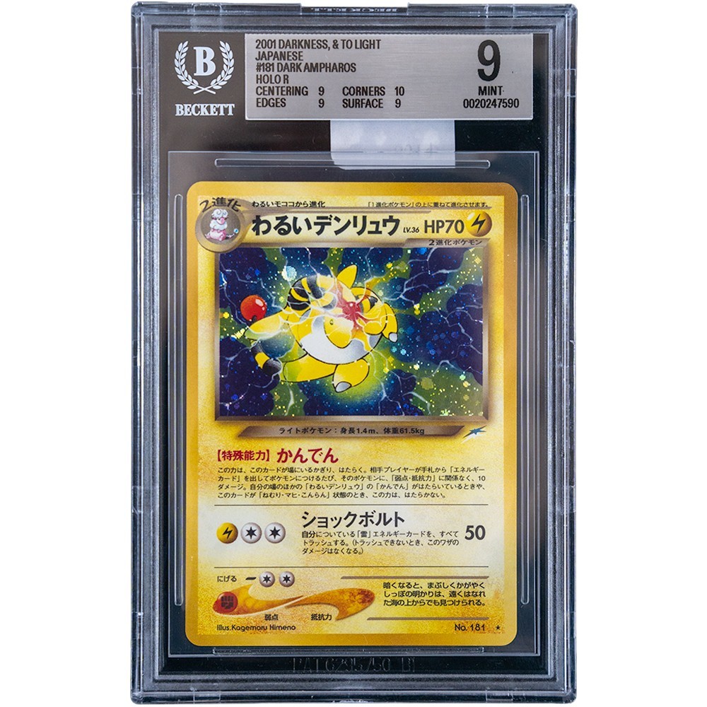 2001 Dark Ampharos #181 Darkness & To Light BGS 9 Japanese Pokemon Card *AE