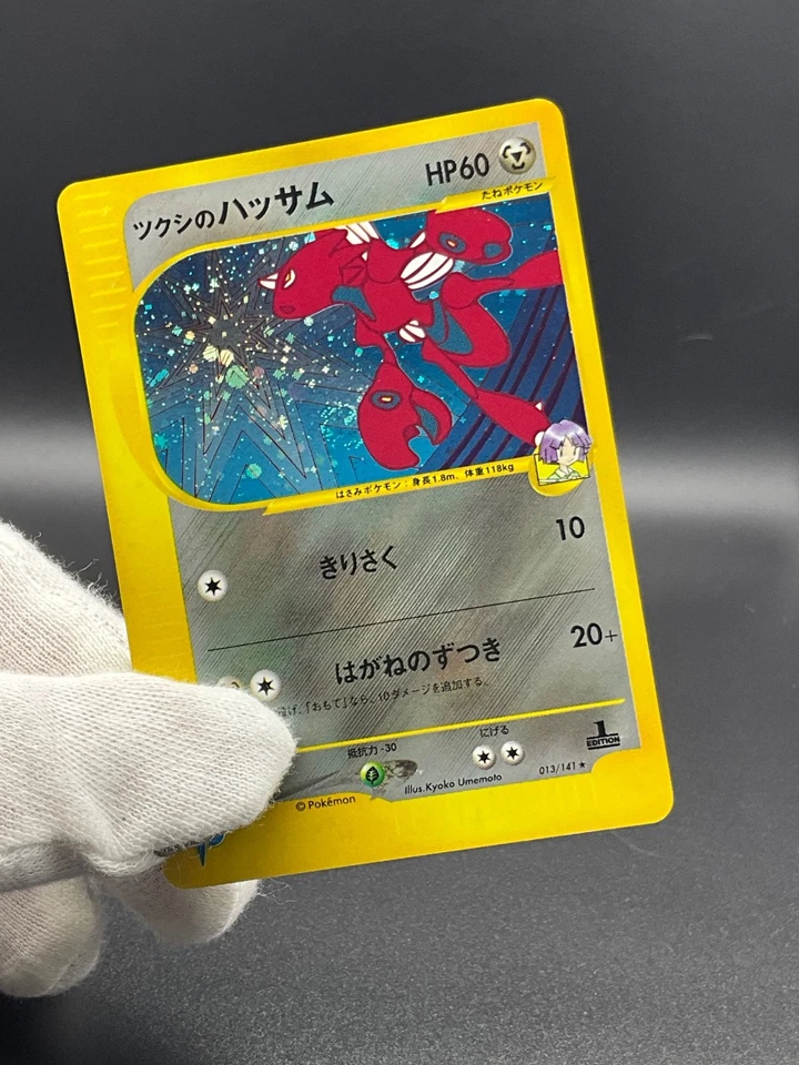 Bugsy's Scizor Swirl Holo 013/141 VS series 1st Edition Japanese Pokemon Card - Image 2 of 4