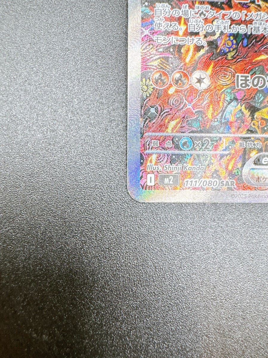 Pokemon Card Oricorio ex SAR 111/080 M2 Inferno X Japanese by