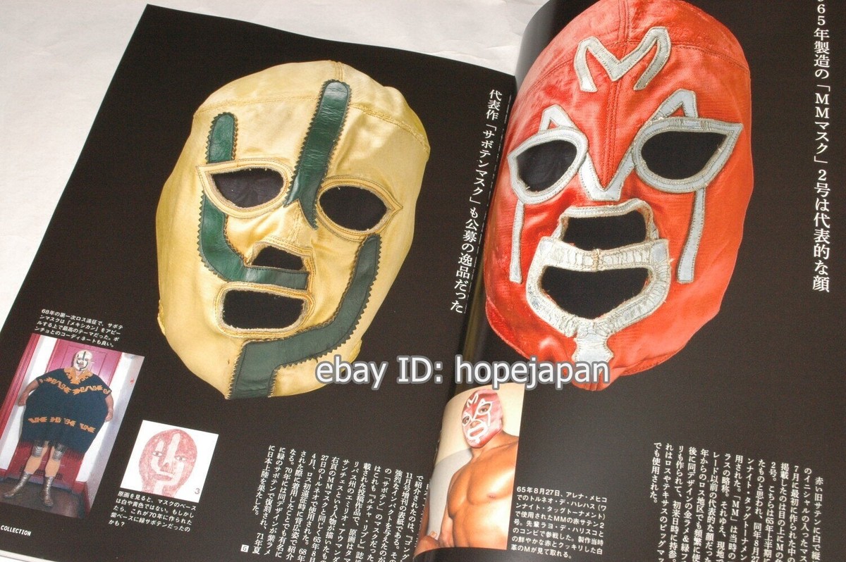 Mil Mascaras Tiger mask El Santo G SPIRITS MASK COLLECTION