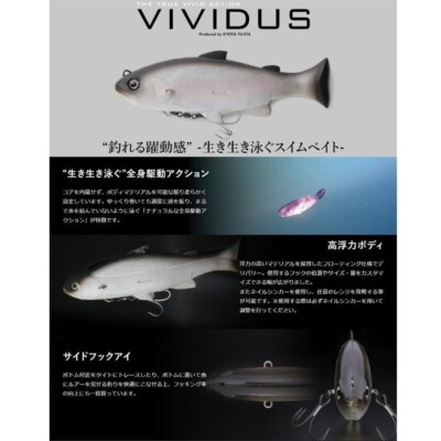 JACKALL VIVIDUS スイムベイト 楽天市場】JACKALL ジャッカル VIVIDUS ヴィヴィダス SWIM BAIT
