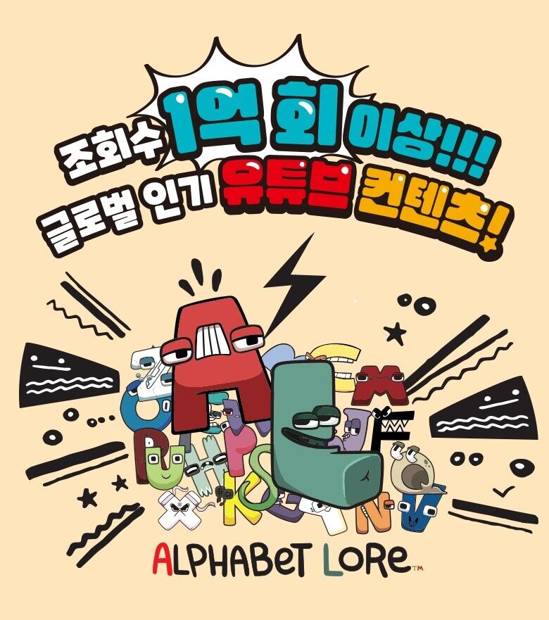 Alphabet Lore Magnet Play Set