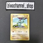 Pokemon Card Game Machop No.066 Base Set Japanese 1996 Old Back Vintage Rare
