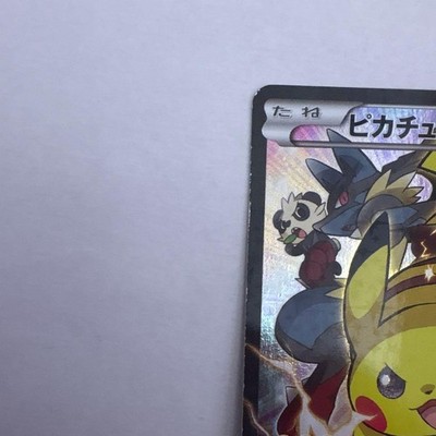 Pokemon Card Pikachu 090/XY-P 2014 Battle Festa Promo Holo