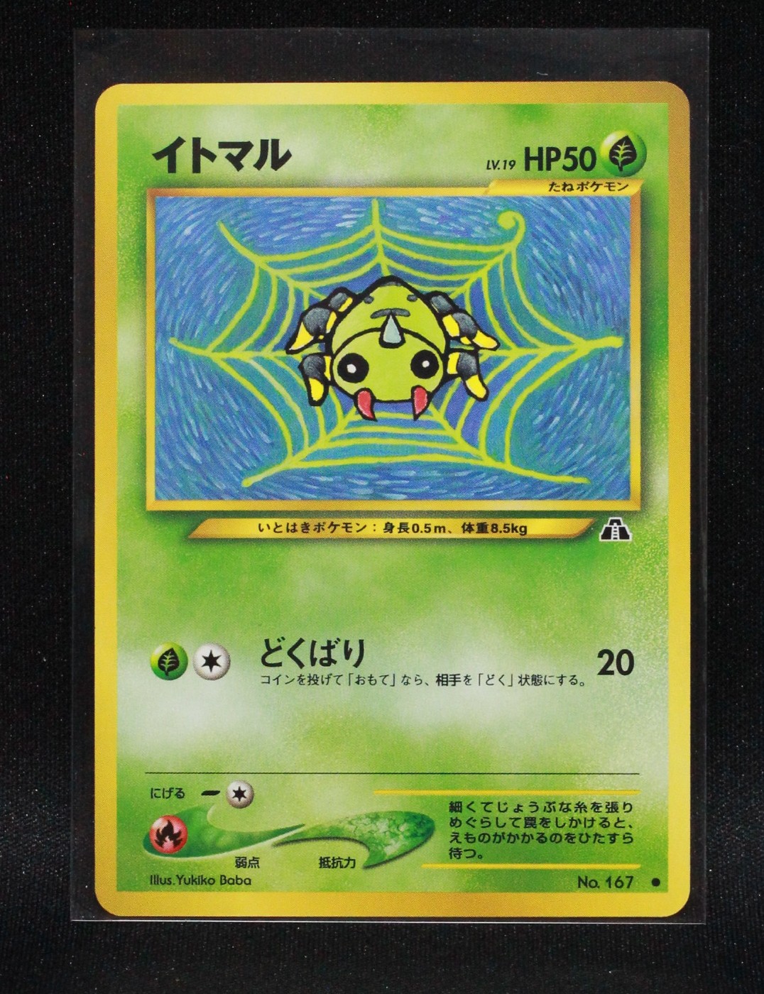 Spinarak No. 167 - Japanese Neo Discovery - Regular Pokemon - Lightly Played