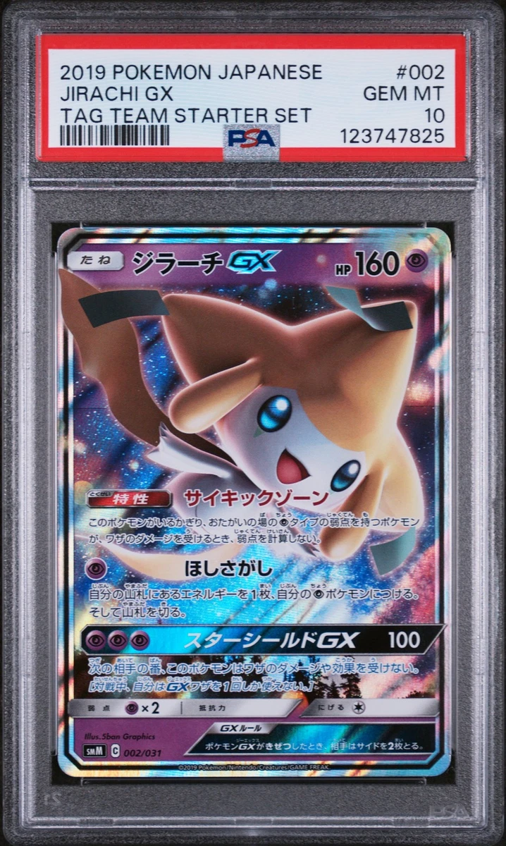 Jirachi GX 002/031 Smm: Tag Team Starter Sets for sale | eBay