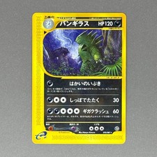 Tyranitar #71 Prices | Pokemon Japanese Wind from the Sea