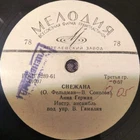 78RPM Polish Soviet singer Anna German, Gamalia, Snezhana, Without you, 1965