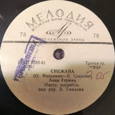 78RPM Polish Soviet singer Anna German, Gamalia, Snezhana, Without you, 1965