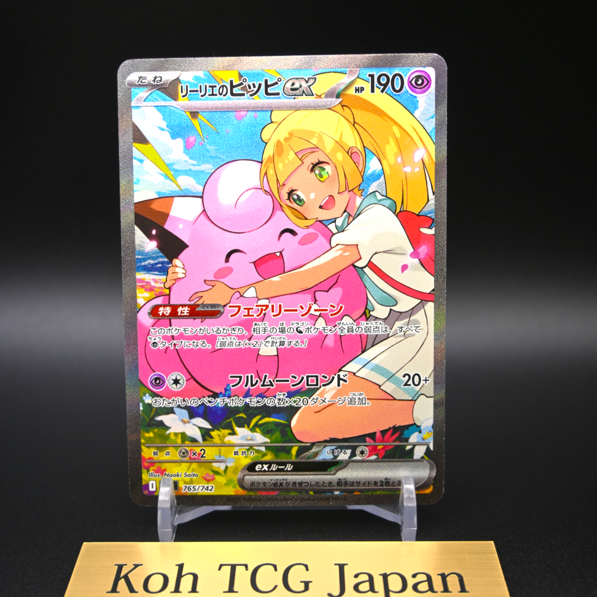 Lillie's Clefairy ex SAR 765/742 MC Start Deck 100 Japanese