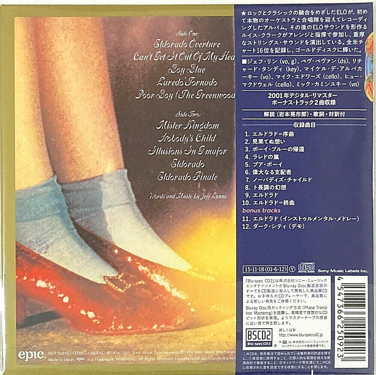 洋楽 ELO Eldorado Mobile Fidelity Electric Light Orchestra - Eldorado