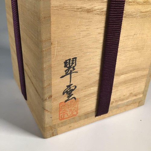Natsume Tea Caddy Kan Suiun's Work Kimma-nuri w/Box Tea Ceremony Utensils Japan - Picture 14 of 14