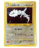 Steelix 208 Holo Rare Neo Genesis Old Back Japanese Pokemon Card 2000 TCG  EX/LP