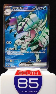 Pokemon Chinese Prize Turn CSV4C 138/129 Golisopod-EX SR Holo Mint
