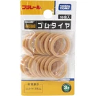 THOMAS Train Spare Rubber Tyres Tires (16 pcs) Takara Tomy Plarail w/ Tracking #