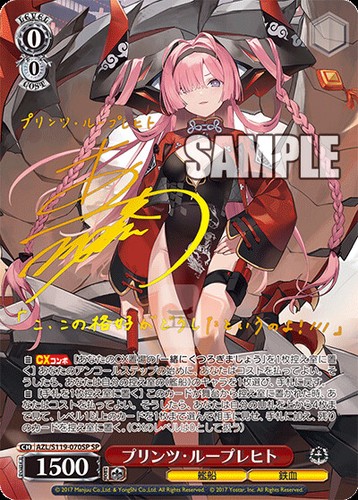 Weiss Schwarz Azur Lane Vol. 2 AZL/S119 All Cards JAP PREORDER - Picture 136 of 236