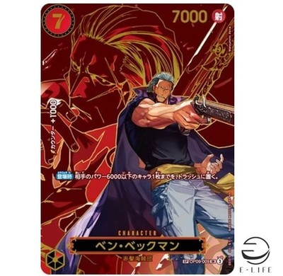 Ben Beckman SP OP09-009 SR Carrying on His Will ONE PIECE Card