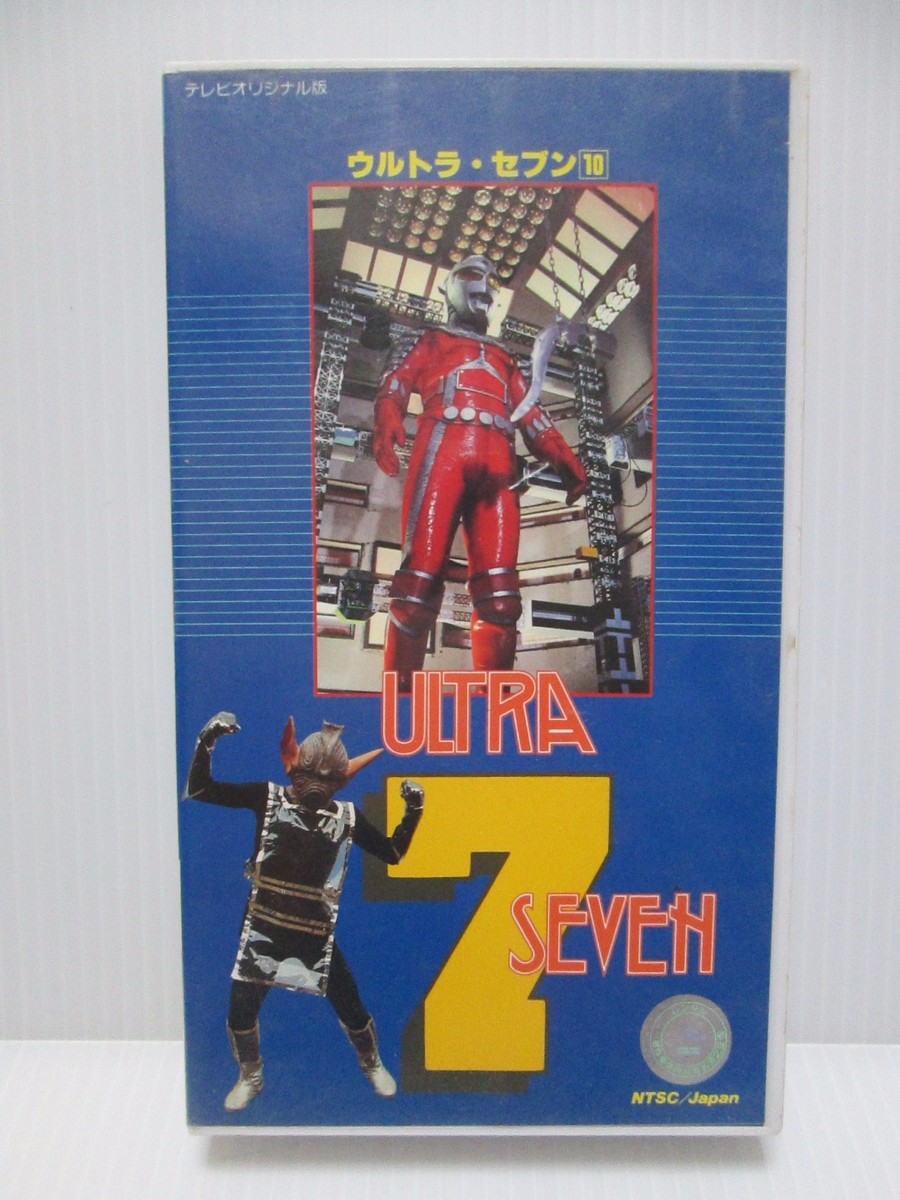 Ultra Seven Episode 45.46.47 - Japanese original VHS MEGA RARE | eBay