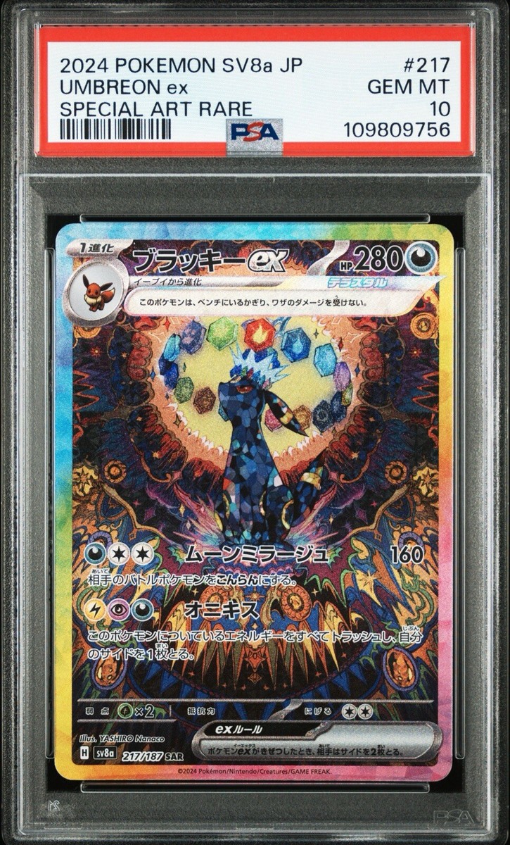 PSA 10 Umbreon ex SAR 217/187 sv8a Terastal Festival JP Pokemon