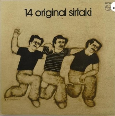 14 ORIGINAL SIRTAKI - 7x ALEXIS ZORBAS / 7x AKROPOLI DEN SE XENCHNO - MINT