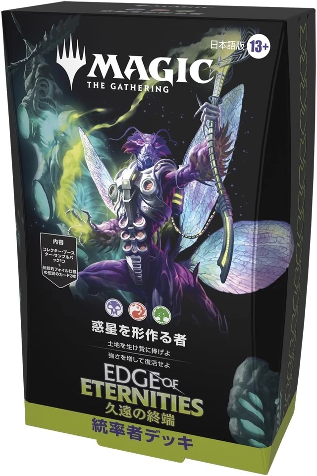 MTG EDGE OF ETERNITIES Commander Deck WORLD SHAPER Japanese Edition Sealed New - Image 3 of 3
