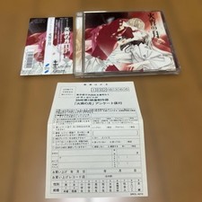 (Includes obi and postcard) Sound story "Fire evening moon"
