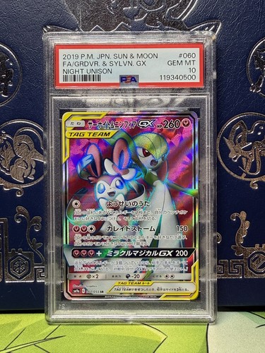 PSA 10 Sun & Moon Gardevoir & Sylveon GX 060/055 Night Unison 2019