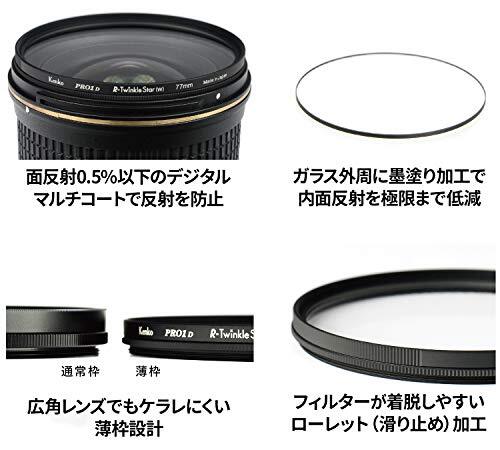 Kenko 828212 Cross filter PRO1D R- Twinkle Star W 82mm for Cross-effect - Picture 7 of 7