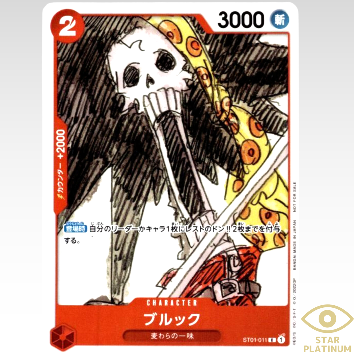 Brook ST01-011 C Parallel Film RED Finale Set One Piece Card Game